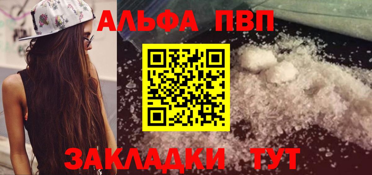 Alpha PVP мука  A-PVP  Кимовск  Вход с VPN  наркотики  Alfa_PVP Соль 