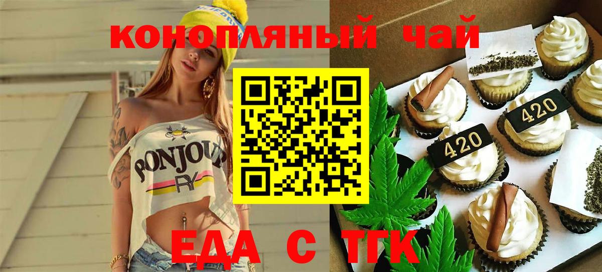 Кимовск  Cannafood марихуана  Вход с VPN 