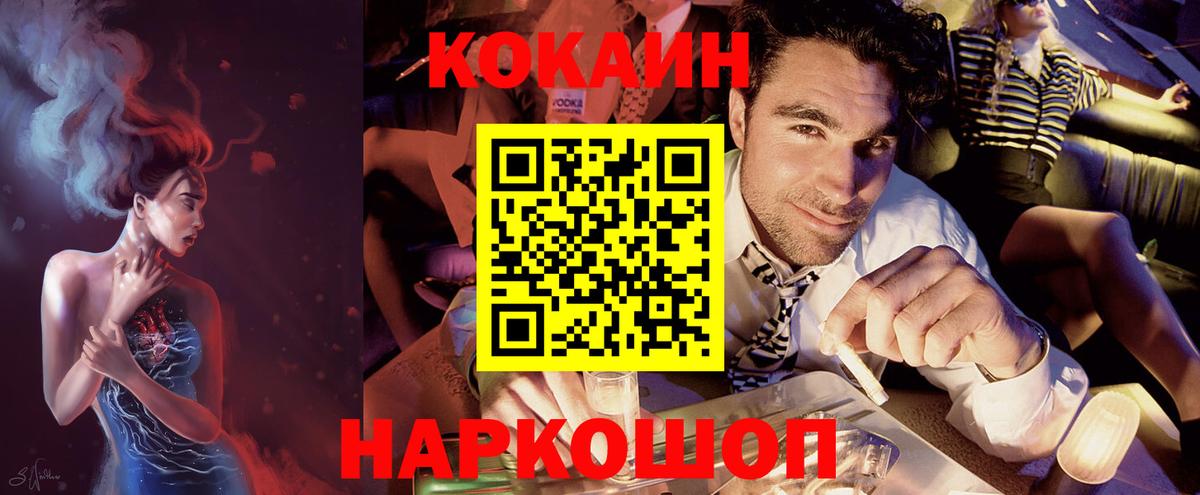 COCAIN Columbia  Вход с VPN  Кимовск 