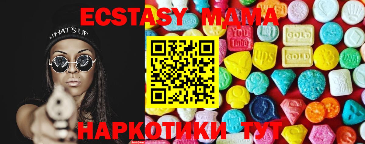 Экстази Дубай  Вход с VPN  mega ссылки  Кимовск  ЭКСТАЗИ 
