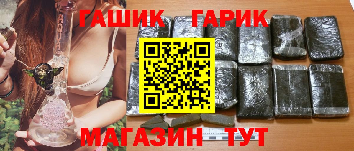 Кимовск  ГАШ  Вход с VPN  Гашиш убойный  ГАШИШ Premium 