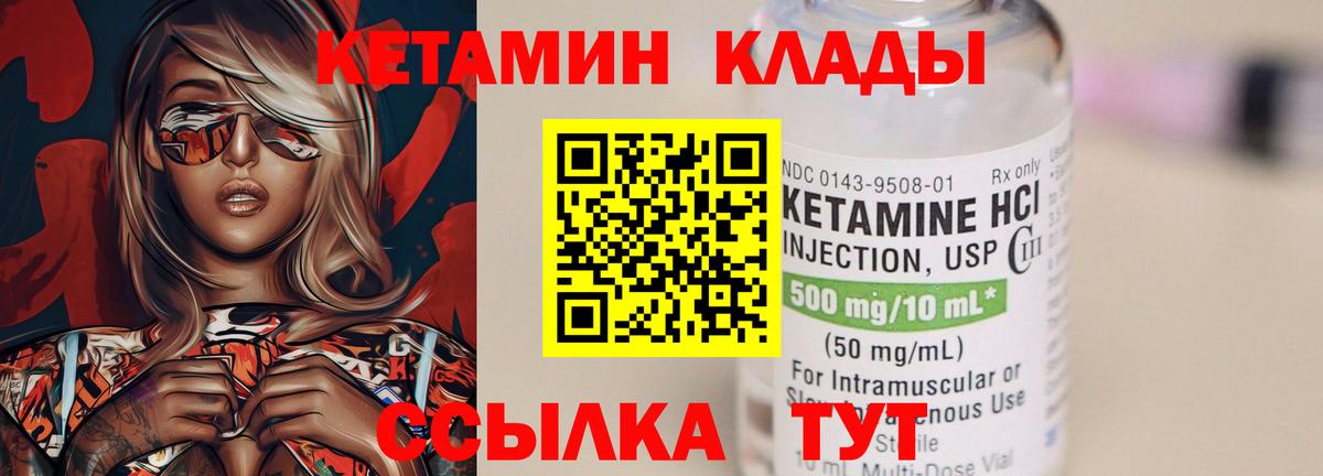 Кимовск  Кетамин ketamine  Вход с VPN  Кетамин VHQ 