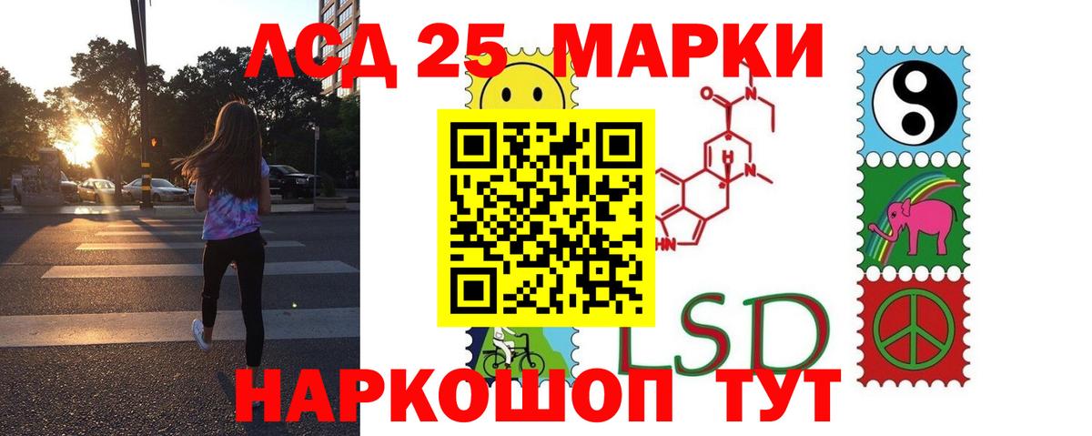 LSD-25 экстази кислота Кимовск