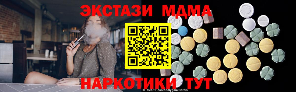 MDMA  МДМА crystal  Вход с VPN  MDMA молли  Кимовск 