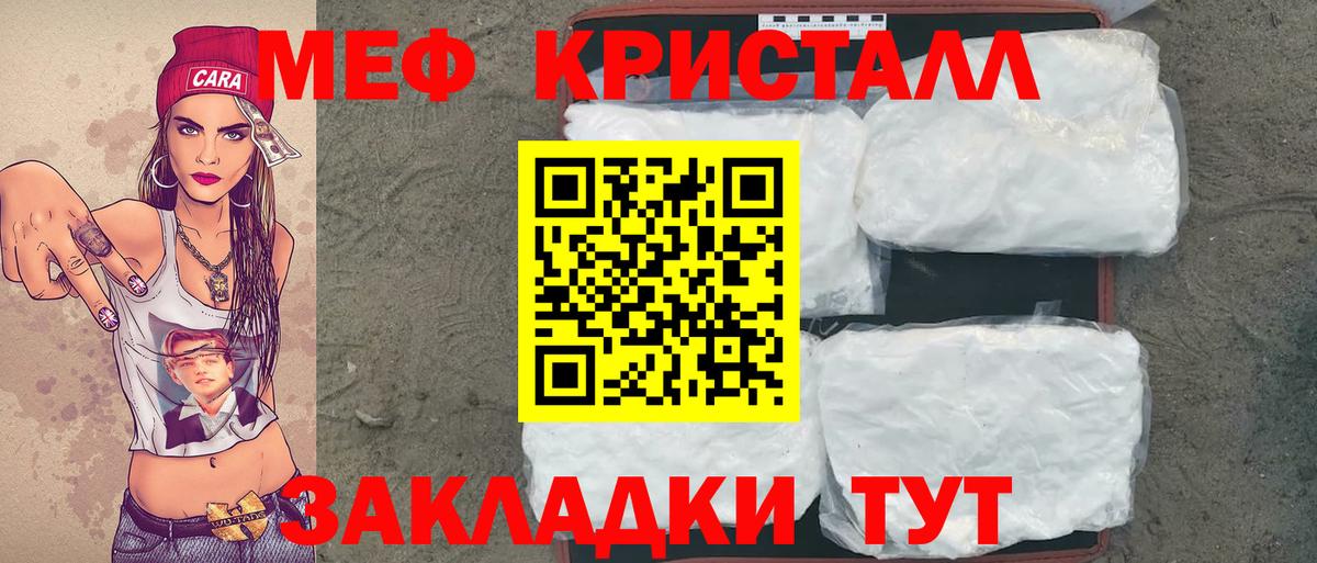 МЯУ-МЯУ VHQ  наркота  Кимовск  МЯУ-МЯУ  hydra ссылки  Мефедрон кристаллы  Вход с VPN 