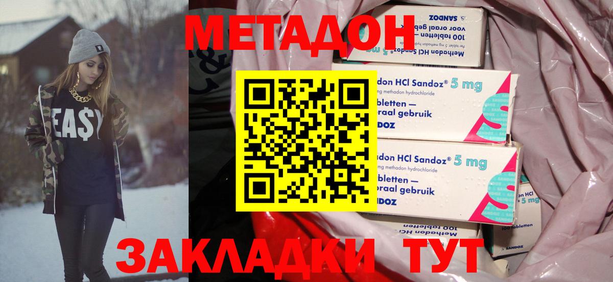 Метадон VHQ  МЕТАДОН белоснежный  ссылка на мегу   Вход с VPN  Кимовск 