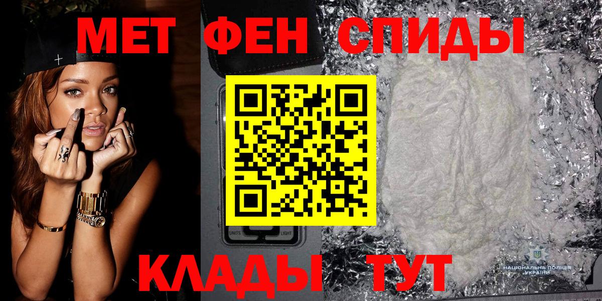 МЕТАМФЕТАМИН витя Кимовск
