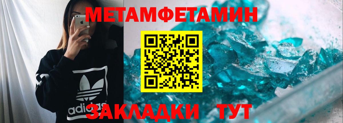 Кимовск  Первитин мет  Вход с VPN 