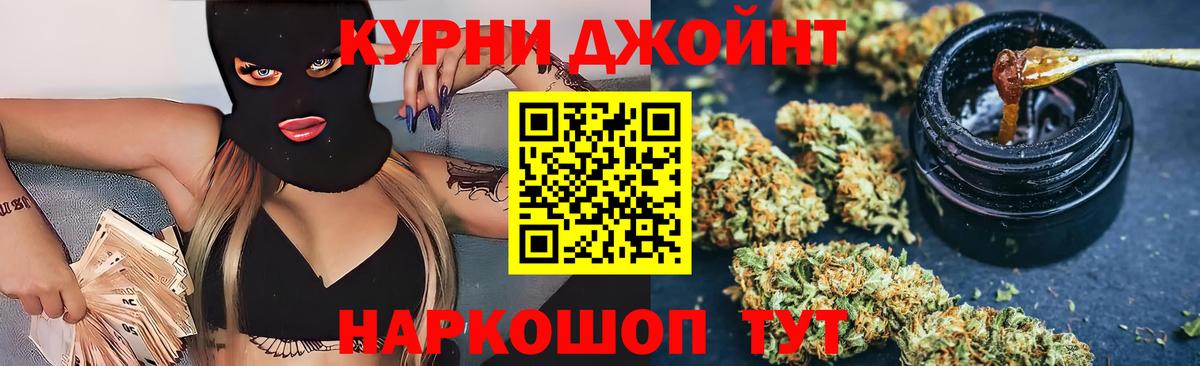 Шишки марихуана Amnesia Кимовск